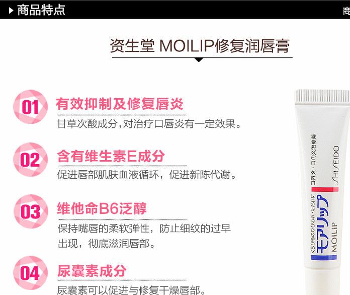 日本 MOILIP 口角唇炎藥用潤唇膏 修護(hù)滋潤唇膏保濕8g 一件代發(fā)示例圖4