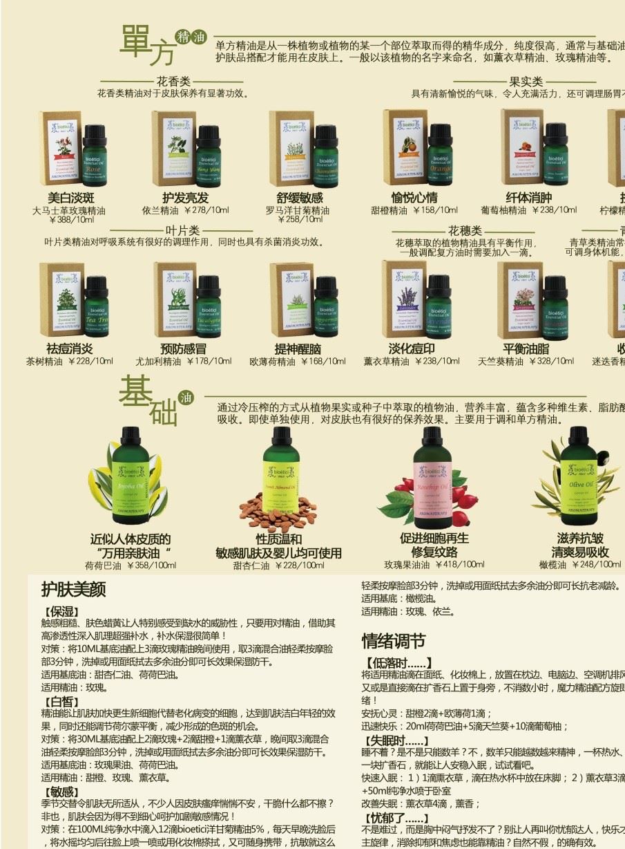 意大利bioetici洋甘菊舒緩蠶絲面膜5片護(hù)膚品代理補(bǔ)水面膜化妝品示例圖26