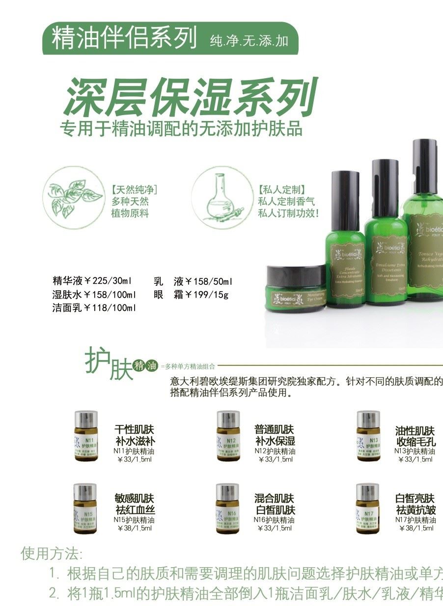 意大利bioetici洋甘菊舒緩蠶絲面膜5片護(hù)膚品代理補(bǔ)水面膜化妝品示例圖28