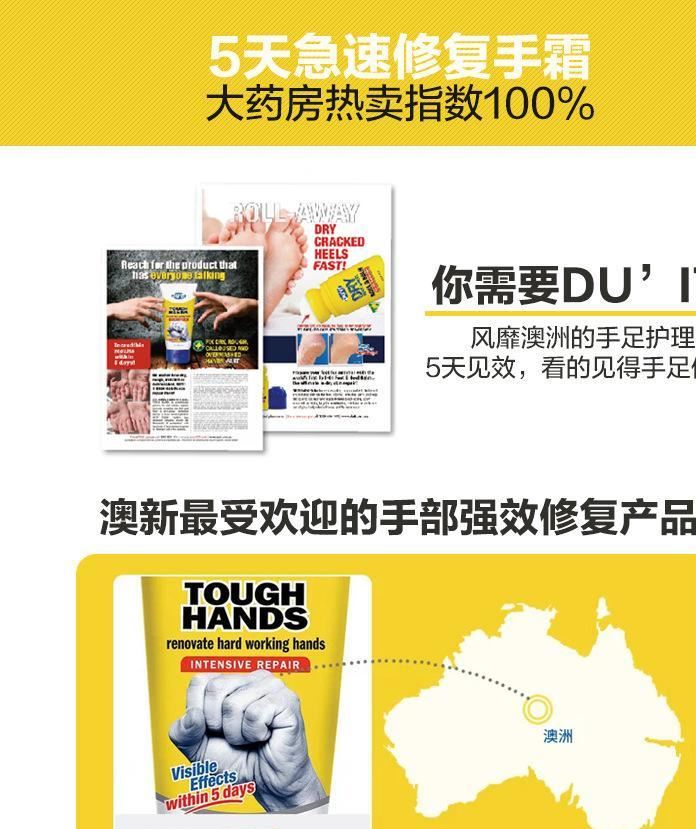 澳洲 DUIT急救手膜去死皮腳霜足膜手膜手霜 150g一件起批示例圖3