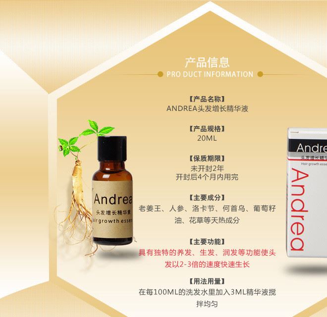 andrea头发增长液 生发液 头发增长精华素 生发养发加速头发2~3倍