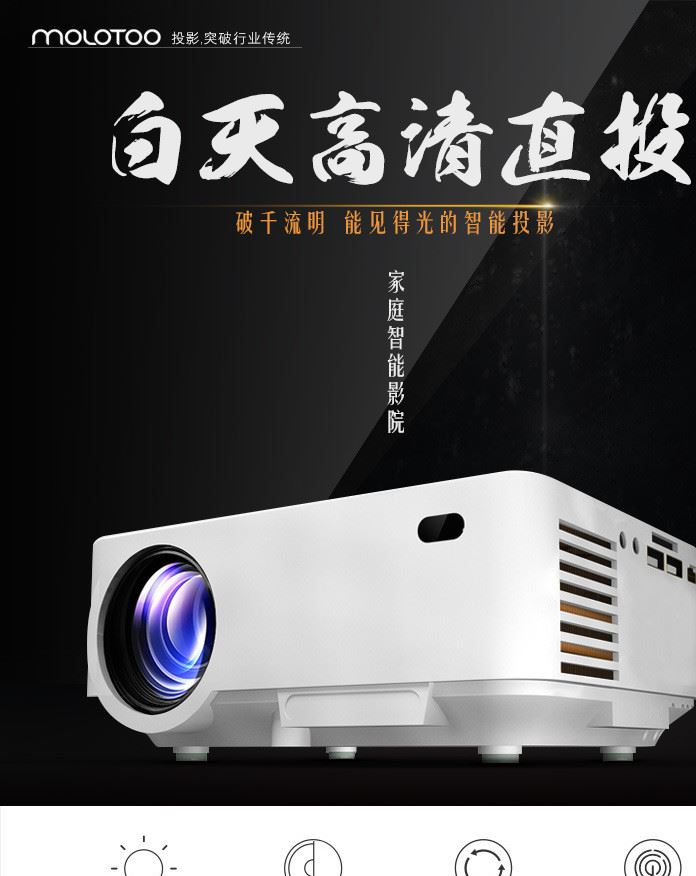 美樂圖C9工廠直銷投影機 智能高清1080P微型投影掌上便攜兒童投影示例圖1
