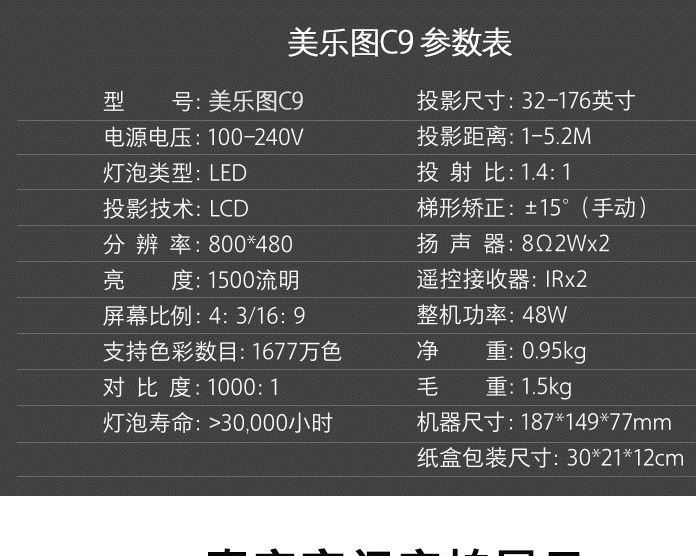 美樂圖C9工廠直銷投影機 智能高清1080P微型投影掌上便攜兒童投影示例圖9