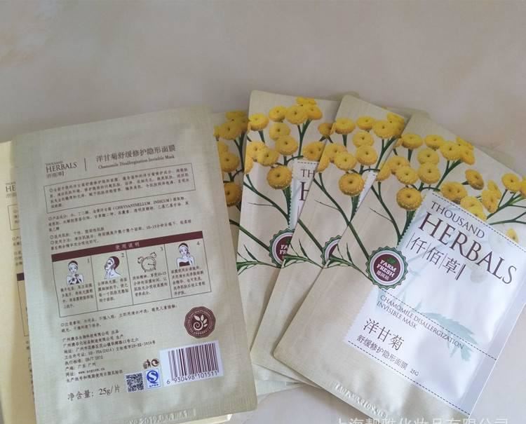 仟佰草面膜银杏面膜玫瑰面膜洋甘菊面膜化妆品一件代发红石榴面膜