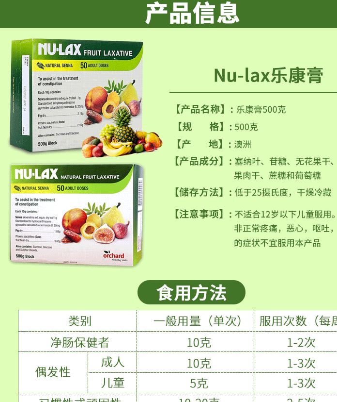 澳洲 Nu-Lax樂康膏500g天然果蔬潤腸膏通便排毒美顏便秘示例圖4