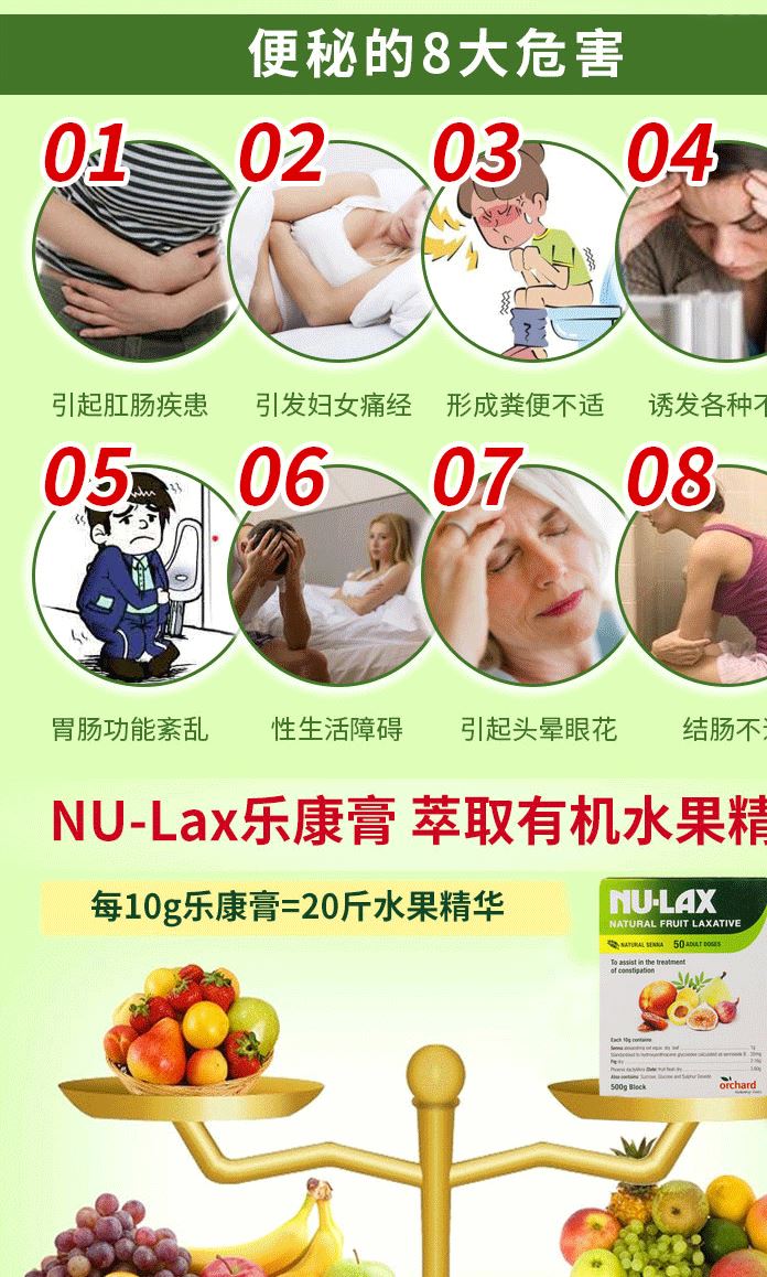 澳洲 Nu-Lax樂康膏500g天然果蔬潤腸膏通便排毒美顏便秘示例圖6