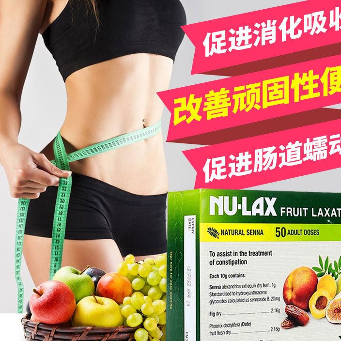 澳洲 Nu-Lax樂康膏500g天然果蔬潤腸膏通便排毒美顏便秘示例圖7