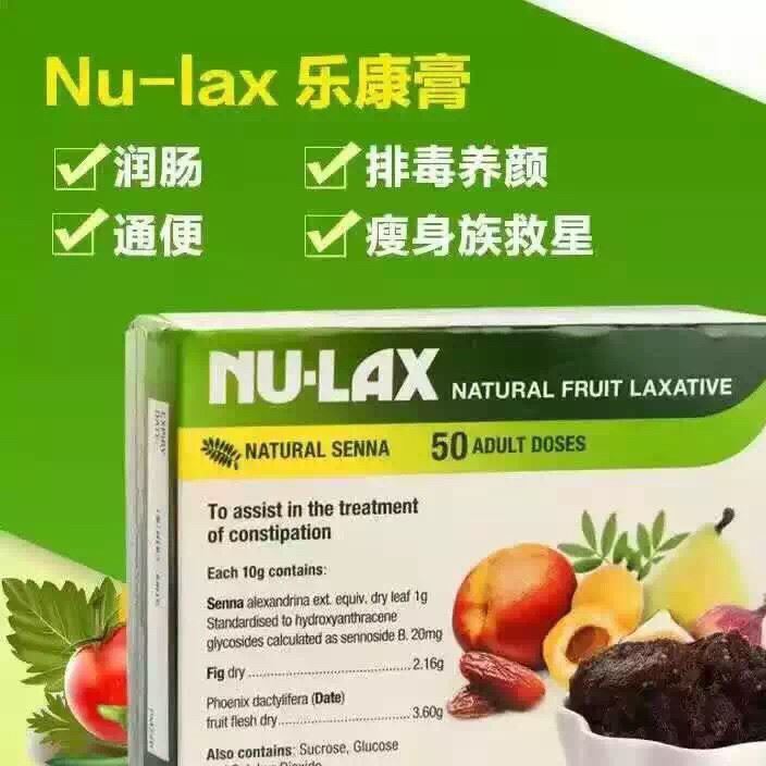 澳洲 Nu-Lax樂康膏500g天然果蔬潤腸膏通便排毒美顏便秘示例圖8