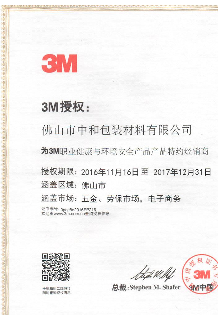 3M PeltorX5A 頭戴式 聽力防護 耳罩示例圖1