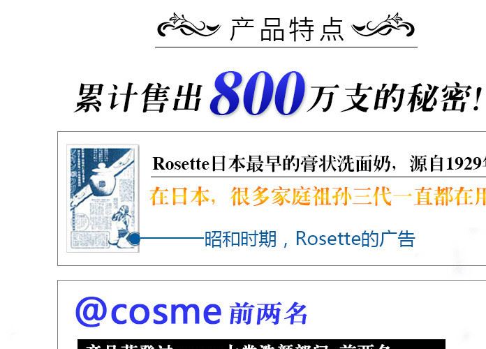 日本ROSETTE詩留美屋保濕去角質(zhì)凝膠去死皮啫喱120g 一件代發(fā)示例圖5