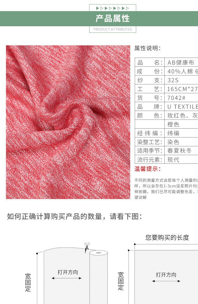 現(xiàn)貨空氣層針織面料 吸濕排汗布料 透氣柔軟運動外套服裝面料定制示例圖5