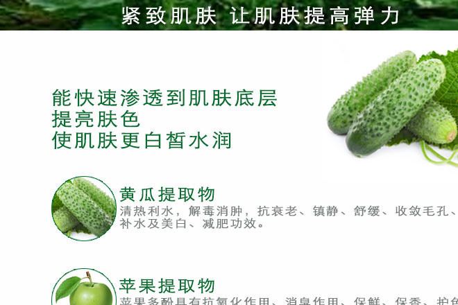 芙茹菲黃瓜面膜25g 韓國化妝品補水保濕滋潤曬后修復(fù)提亮膚色示例圖3