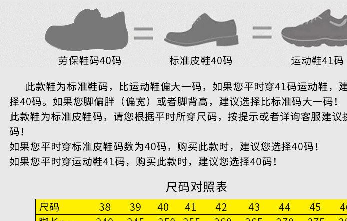 耐高温防砸防刺穿安全鞋 轮胎底高帮防护鞋 吸汗透气防臭劳保鞋示例图17