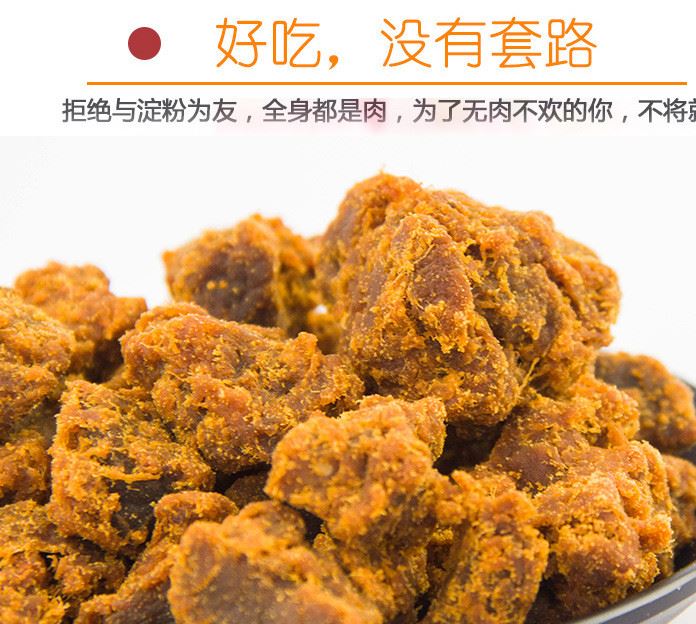 招商加盟 特產(chǎn)小吃 原味XO醬烤豬肉粒 休閑小零食批發(fā)示例圖5