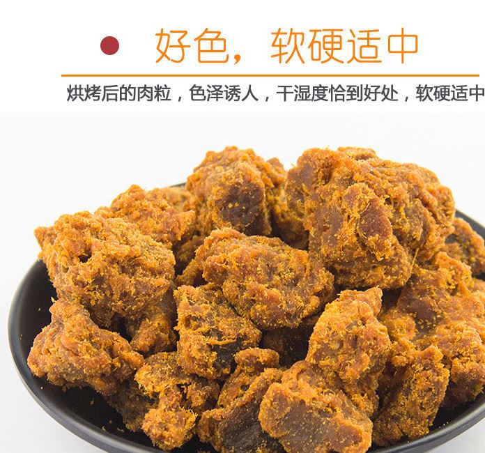 招商加盟 特產(chǎn)小吃 原味XO醬烤豬肉粒 休閑小零食批發(fā)示例圖7