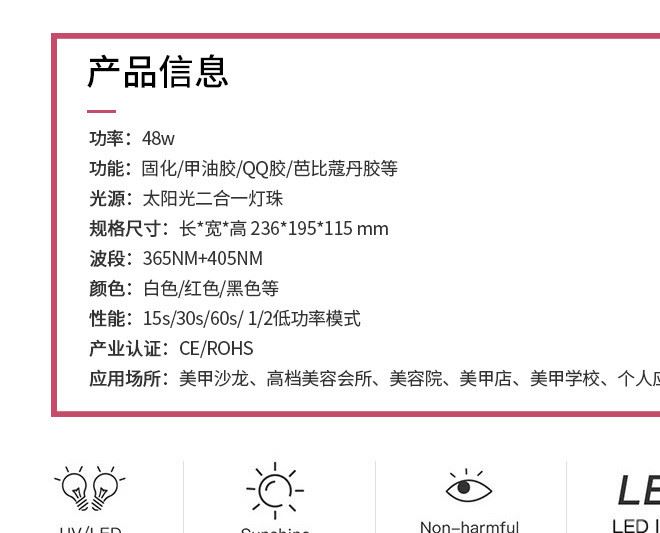 陽光5號美甲燈48wLED美甲光療機SUN5plus指甲烘干機廠家一件代發(fā)示例圖2