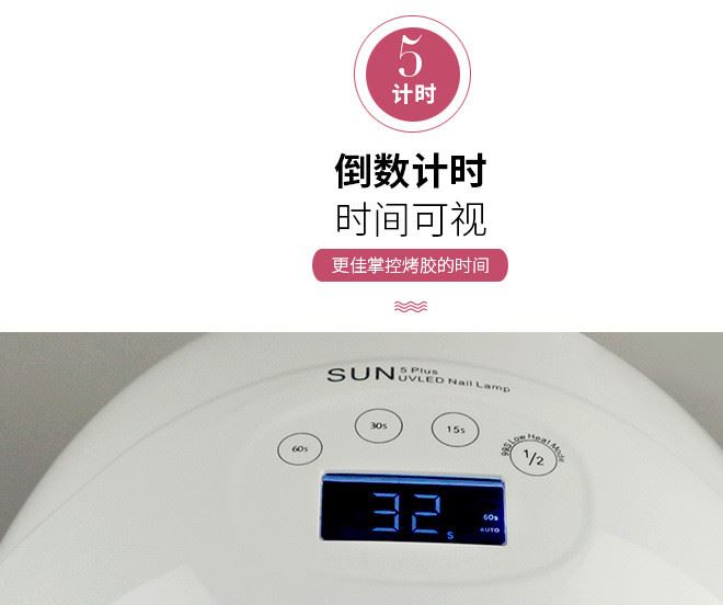 陽光5號美甲燈48wLED美甲光療機SUN5plus指甲烘干機廠家一件代發(fā)示例圖7