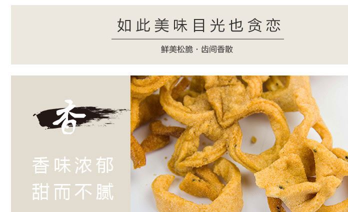 江山特产 农家自制手工糕点 油炸薯花 休闲小零食 送礼佳品示例图6