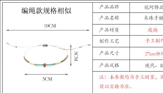 DIY饰品波西米亚女士手饰简约小清新米珠手链日韩风手工首饰批发示例图8