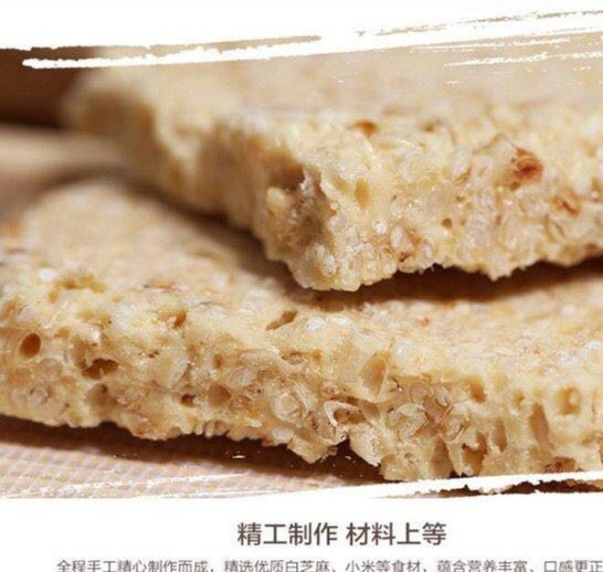 陜西特產(chǎn)張老八瓊鍋糖白芝麻300g富平傳統(tǒng)特色名小吃零食糕點批發(fā)示例圖6