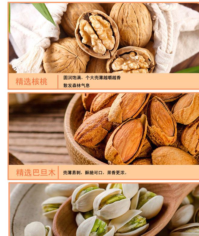 【唯香來】混合堅果休閑食品孕婦干果炒貨零食核桃堅果大禮包540g示例圖3