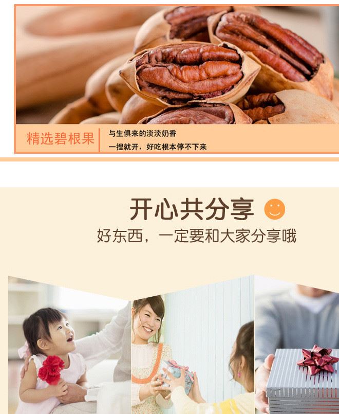 【唯香來】混合堅果休閑食品孕婦干果炒貨零食核桃堅果大禮包540g示例圖4