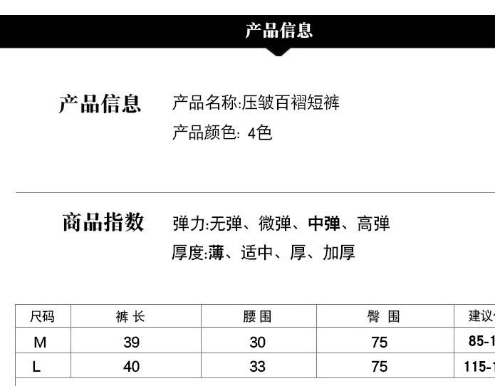 韓版雪紡短褲女夏百搭休閑a字松緊高腰學(xué)生熱褲寬松闊腿褲裙褲潮示例圖8