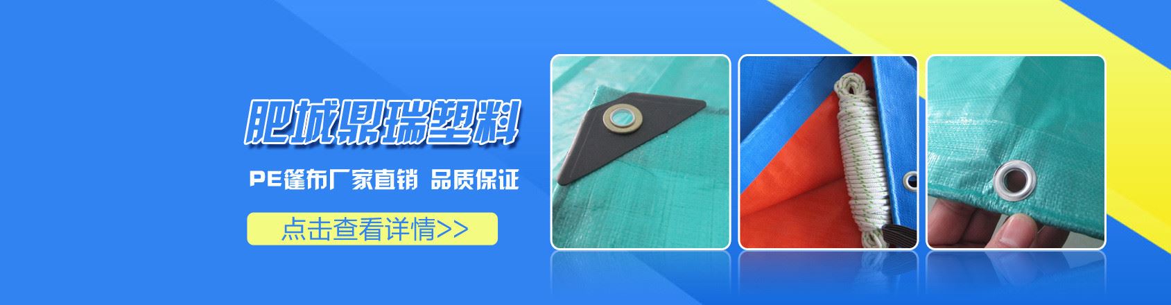 塑料編織布南韓布防水蓋布防水苫布防水PE布示例圖1