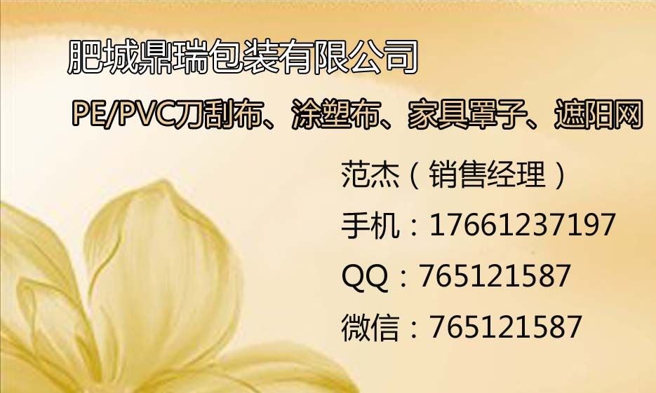 塑料編織布南韓布防水蓋布防水苫布防水PE布示例圖8