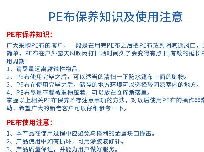 塑料編織布南韓布防水蓋布防水苫布防水PE布示例圖9