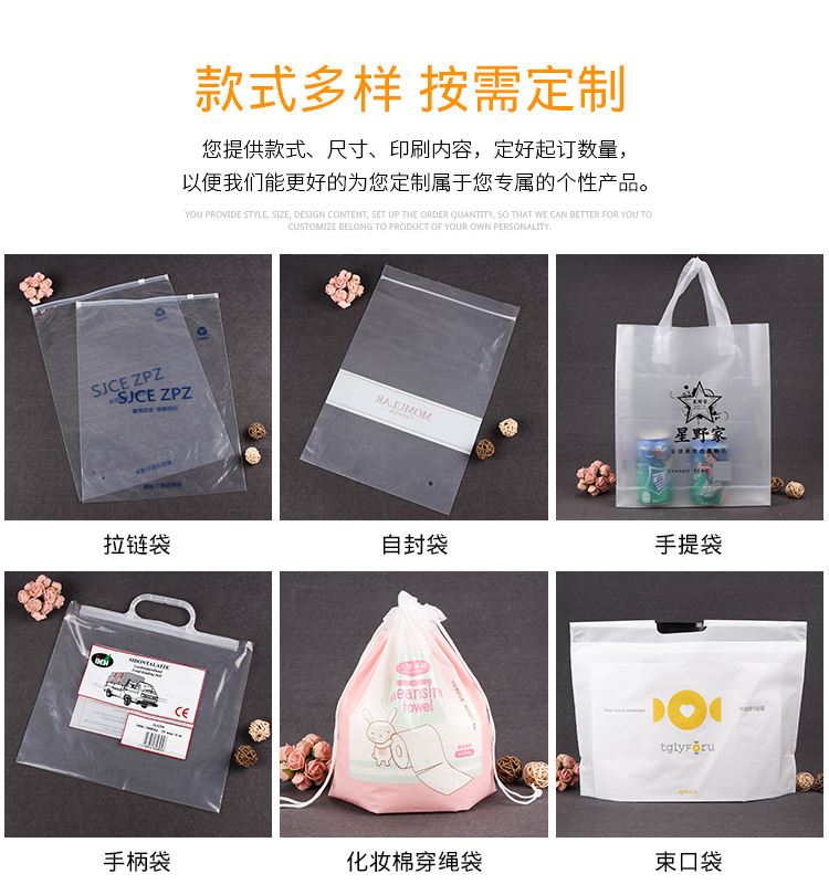 廠家定做服裝塑料袋 定制禮品手提包裝袋 PE塑料薄膜袋 可印logo示例圖3