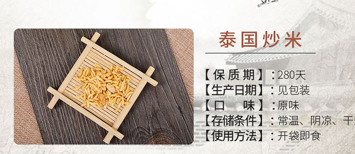 唯香来 108g袋装泰国炒米批发 休闲零食糯米炒米 膨化食品批发示例图3