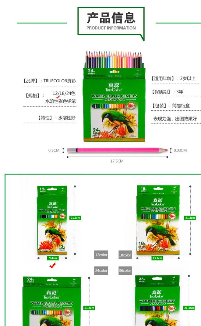 真彩水溶性彩鉛48色兒童學生用鐵盒涂色美術課繪畫36彩色鉛筆示例圖15