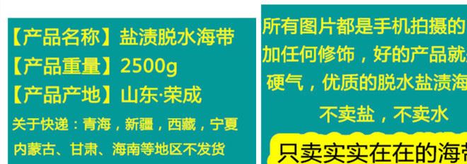 山東榮成特產(chǎn)鹽漬海帶絲脫水海帶 新鮮半干貨水產(chǎn)脫水海帶整箱5斤示例圖1