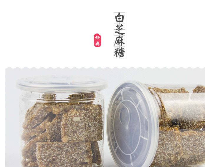 白芝麻花生糖手工傳統(tǒng)糕點花生酥辦公休閑零食 特產(chǎn)200g罐裝示例圖2