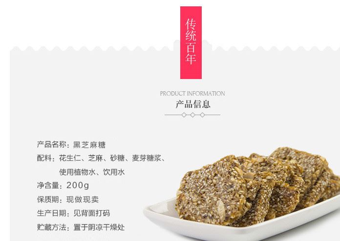 白芝麻花生糖手工傳統(tǒng)糕點花生酥辦公休閑零食 特產(chǎn)200g罐裝示例圖3