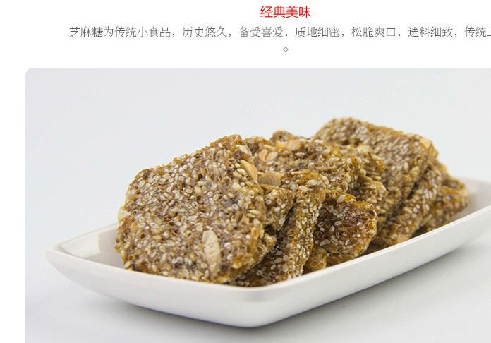 白芝麻花生糖手工傳統(tǒng)糕點花生酥辦公休閑零食 特產(chǎn)200g罐裝示例圖7