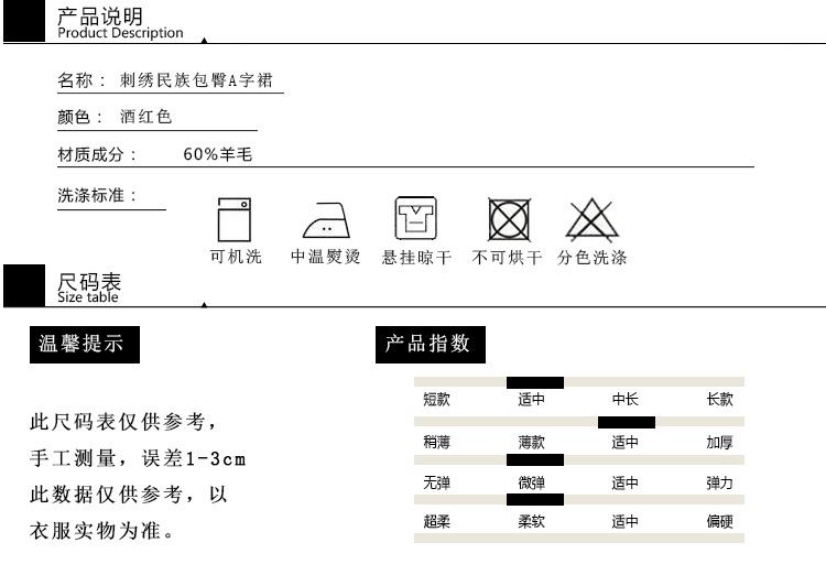 2016秋季女裝新款民族風(fēng)重工刺繡花朵A字裙半身裙短裙一件代發(fā)示例圖2