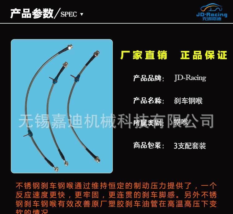 汽車改裝剎車油管鋼喉賽車改裝配件剎車油管汽車配件改裝通用油管示例圖1