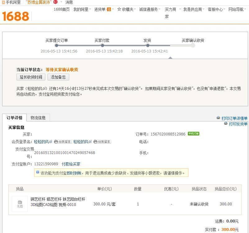 铜艺栏杆 铝艺栏杆 铁艺阳台栏杆3D绘图CAD绘图 视频-0010示例图1