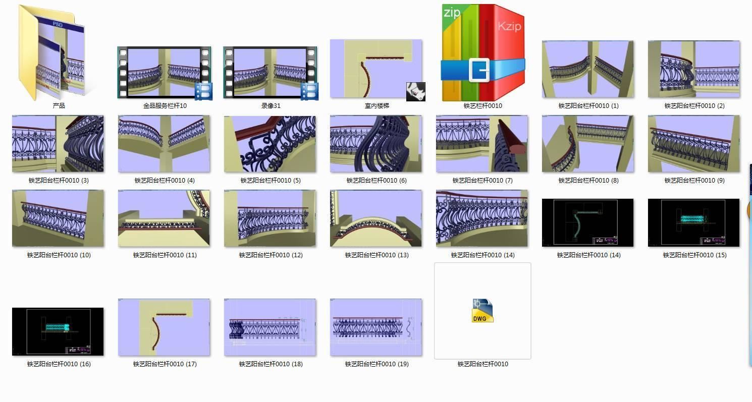 铜艺栏杆 铝艺栏杆 铁艺阳台栏杆3D绘图CAD绘图 视频-0010示例图17