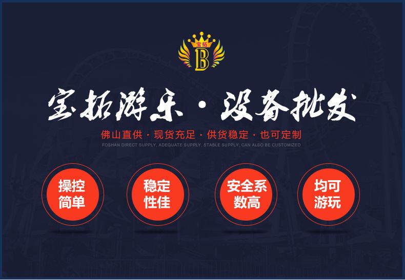 新款樂吧逍遙車 太空觀光漫步車 2座平衡椅 寶拓游樂廠家示例圖3