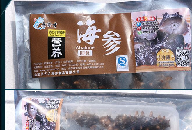 魚秀才批發(fā)海參 冷凍海鮮海參 凍干海參廠家直供 保質保量示例圖9