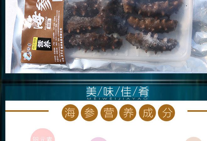 魚秀才批發(fā)海參 冷凍海鮮海參 凍干海參廠家直供 保質保量示例圖10