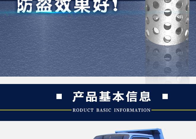 廠家直銷 不銹鋼制貨車卡車油箱防盜器防止油箱被盜 質量示例圖2