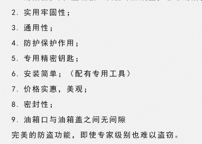 廠家直銷 不銹鋼制貨車卡車油箱防盜器防止油箱被盜 質量示例圖5