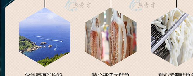 魚秀才水產(chǎn)碳烤手撕風(fēng)琴魷魚板 魷魚啦啦片整箱5kg廠家直銷示例圖8