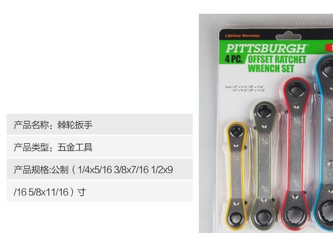 晶宏五金工具 雙頭多用梅花扳手公制棘輪扳手全規格手動棘輪套裝示例圖4