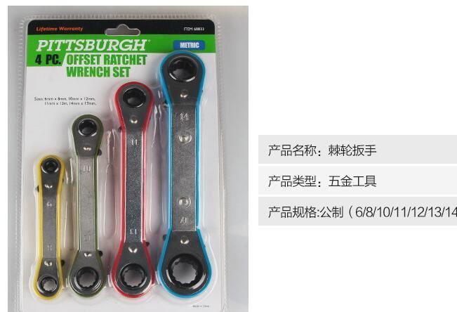 晶宏五金工具 雙頭多用梅花扳手公制棘輪扳手全規格手動棘輪套裝示例圖5