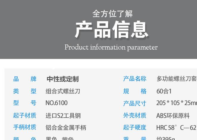 新款螺絲刀套裝組合電腦手機(jī)拆機(jī)工具60合一S2鋼6100升級(jí)版維修示例圖2